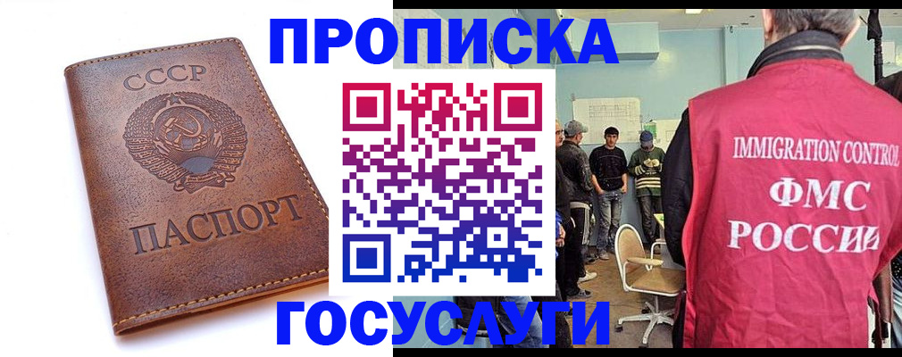 прописка для работы в Кораблино