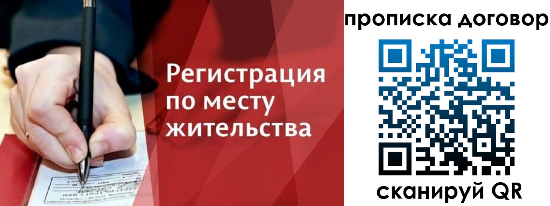 прописка штамп в Кораблино