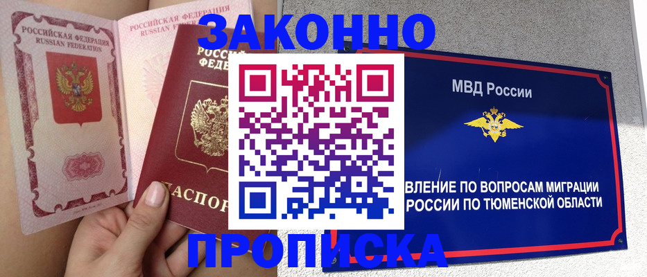 миграционный учет в Кораблино