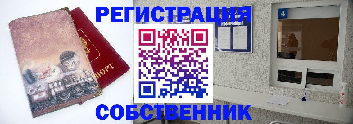 купить прописку в Кораблино