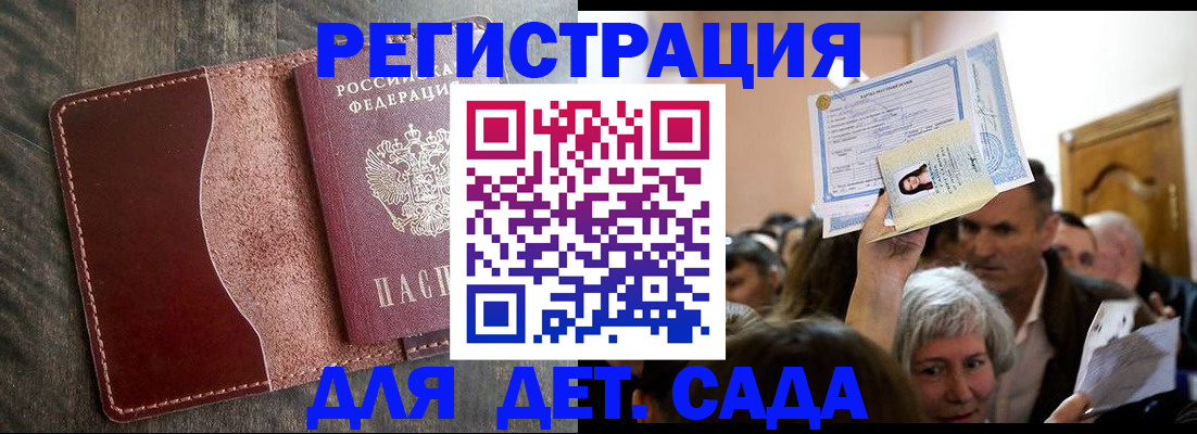 временная регистрация надежно в Кораблино